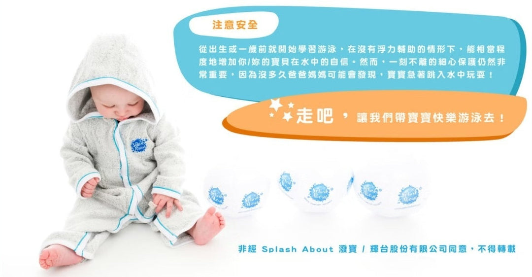 嬰兒游泳小知識