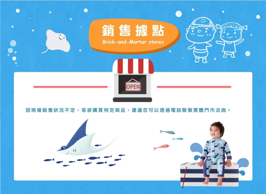 Splash About 南部門市懶人包｜台南實體據點與嬰幼兒泳衣選購指南
