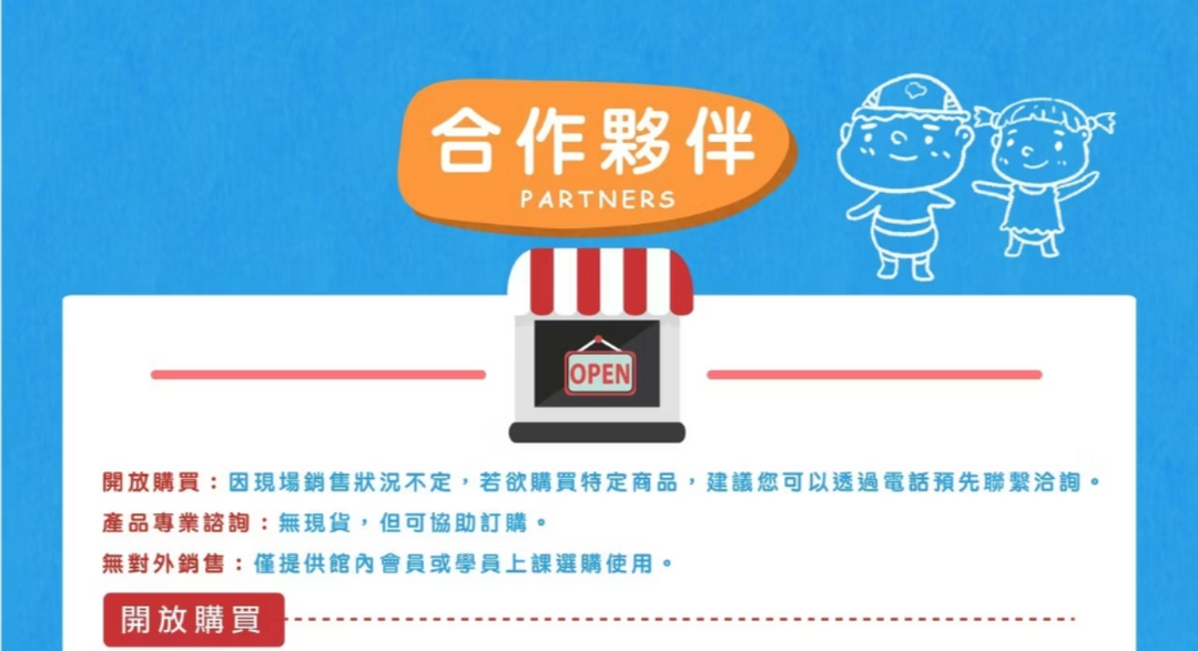 Splash About合作夥伴與游泳學校據點｜哪裡可以購買、上課與諮詢？