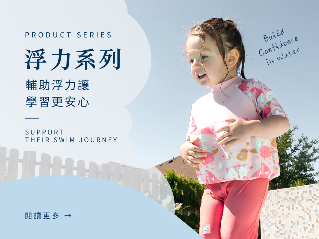浮力系列★有效幫助學習游泳★