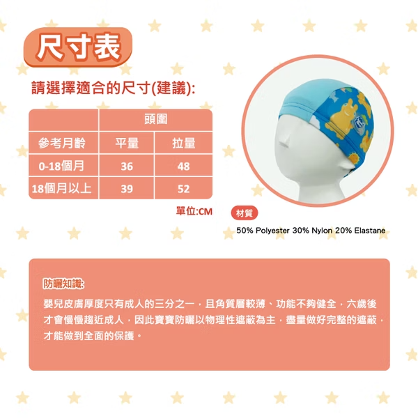 抗UV泳帽- RODY跳跳馬x一起去郊遊