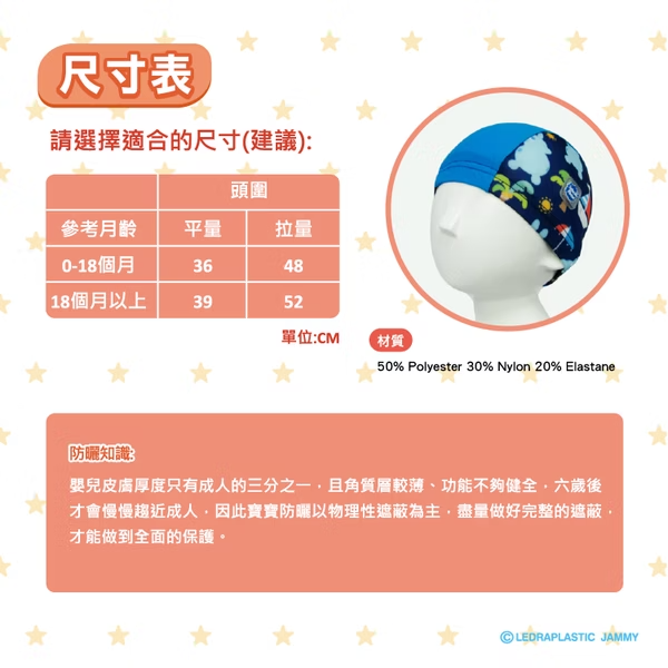 抗UV泳帽- RODY跳跳馬x夏日沙灘