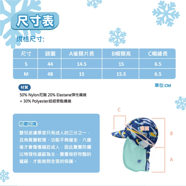 抗UV遮頸帽-海龜潮灣