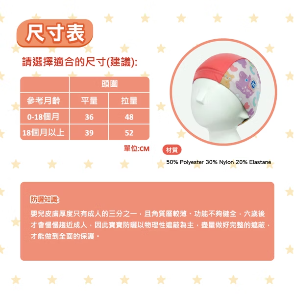 抗UV泳帽- RODY跳跳馬x粉紅樂園