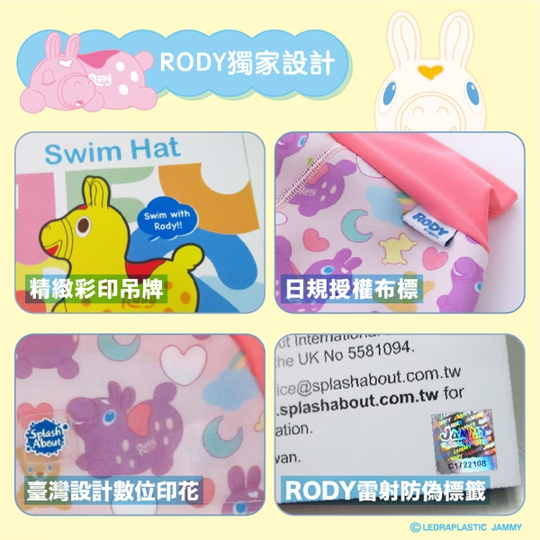 抗UV泳帽- RODY跳跳馬x粉紅樂園