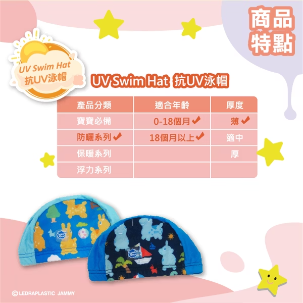 抗UV泳帽- RODY跳跳馬x夏日沙灘