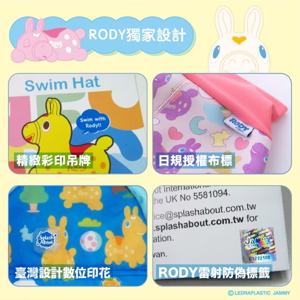 抗UV泳帽- RODY跳跳馬x一起去郊遊