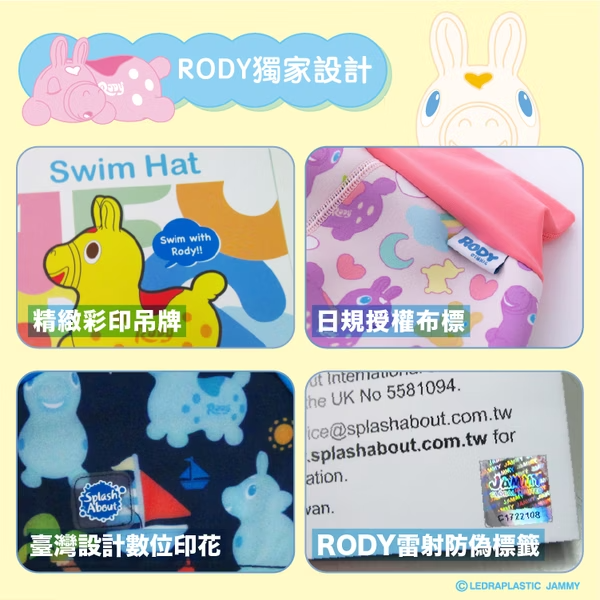 抗UV泳帽- RODY跳跳馬x夏日沙灘