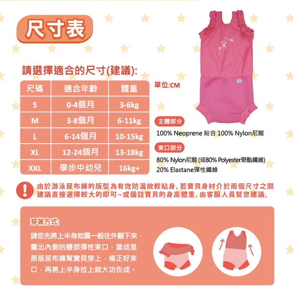 小女孩連身版尿布褲 - 陽光櫻花