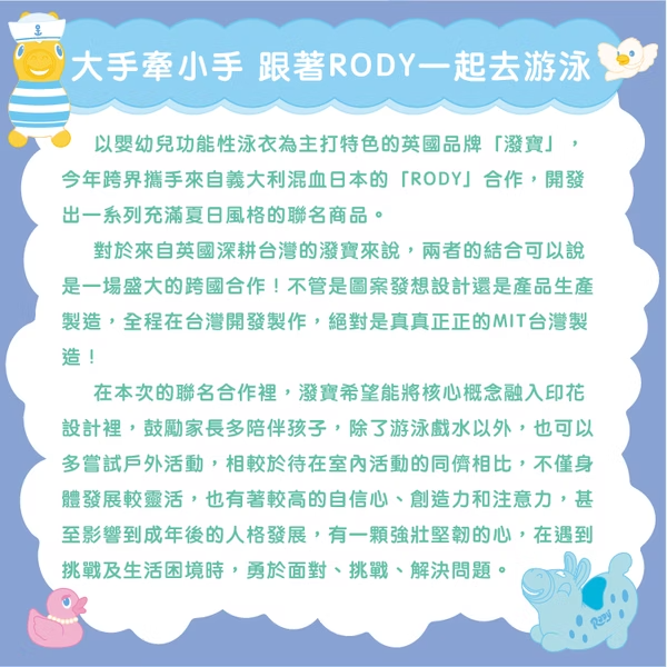 抗UV泳帽- RODY跳跳馬x粉紅樂園