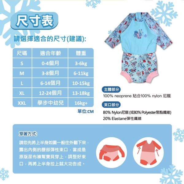 抗UV連身版游泳尿布褲 - 頑皮水獺