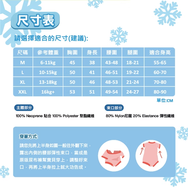 防寒連身版游泳尿布褲 - 翱翔熱氣球
