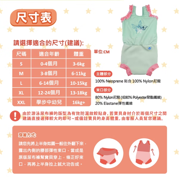 小女孩連身版尿布褲 - 花漾蜻蜓