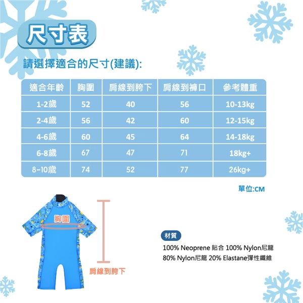 8~10歲兒童抗UV防曬防寒連身泳裝 - RODY跳跳馬x夏日沙灘