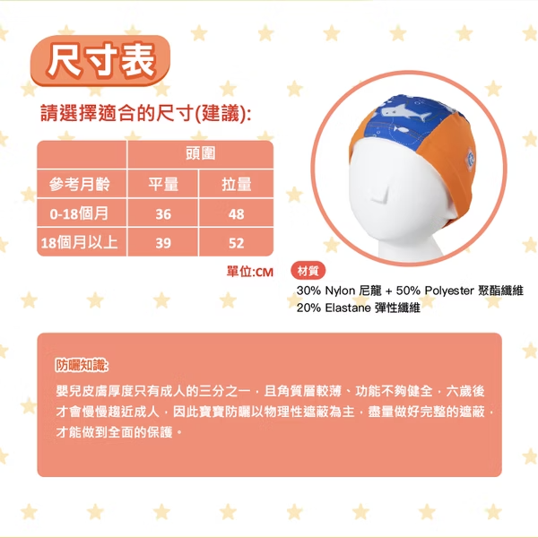 抗UV泳帽-綜合花色