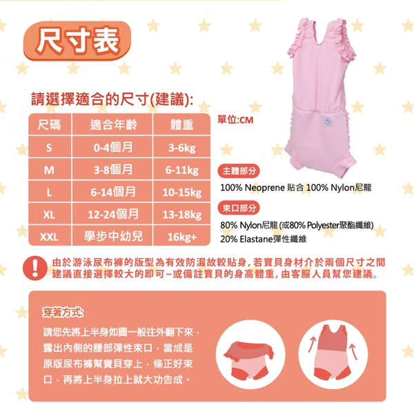 小女孩連身版尿布褲-芭比粉紅