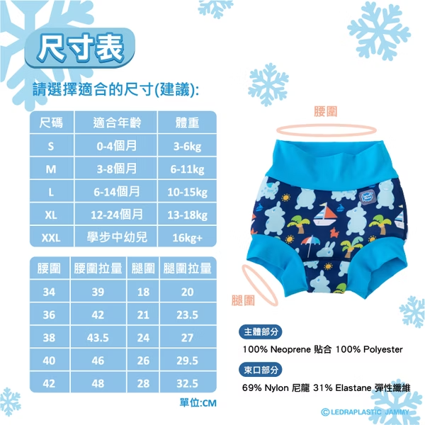 3D游泳尿布褲 - RODY跳跳馬x夏日沙灘
