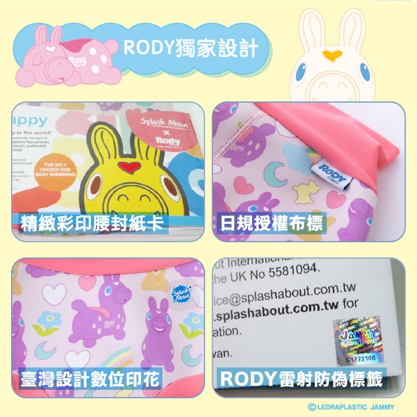 3D游泳尿布褲 - RODY跳跳馬x粉紅樂園